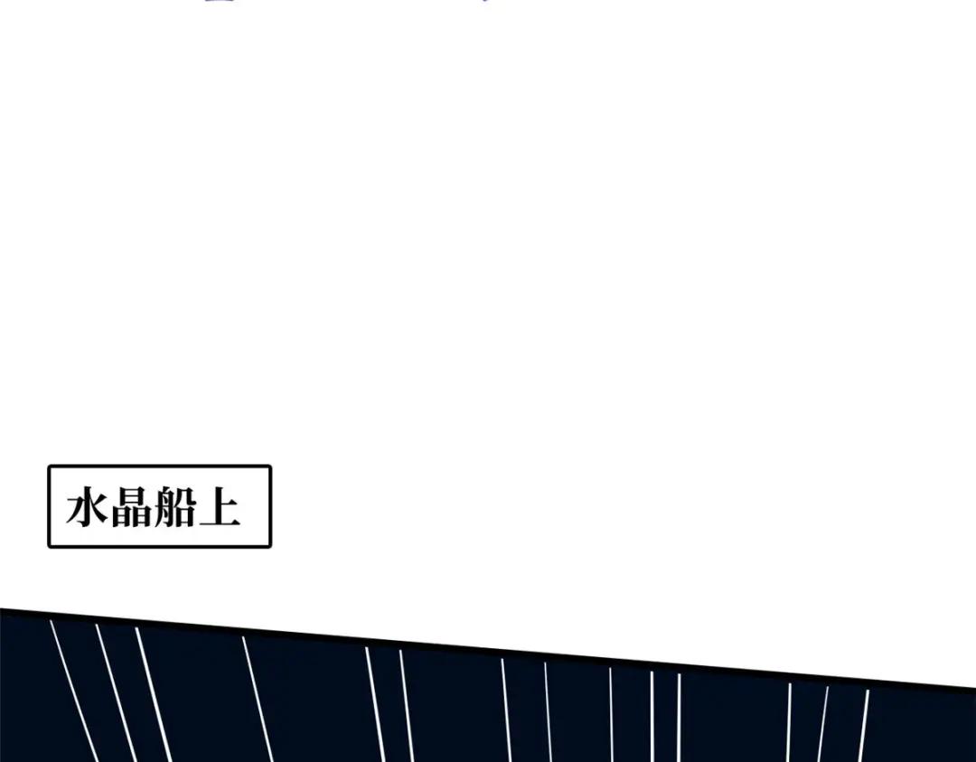 163 讨价还价的螃蟹！ 第138页