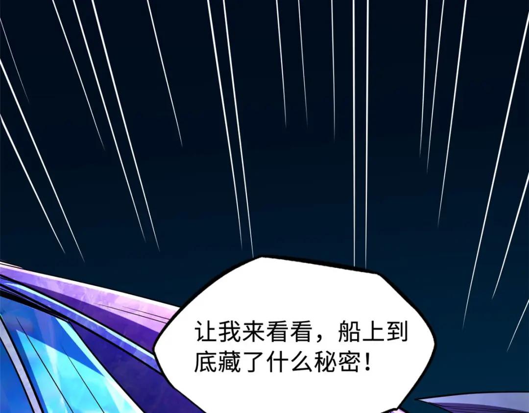 163 讨价还价的螃蟹！ 第139页