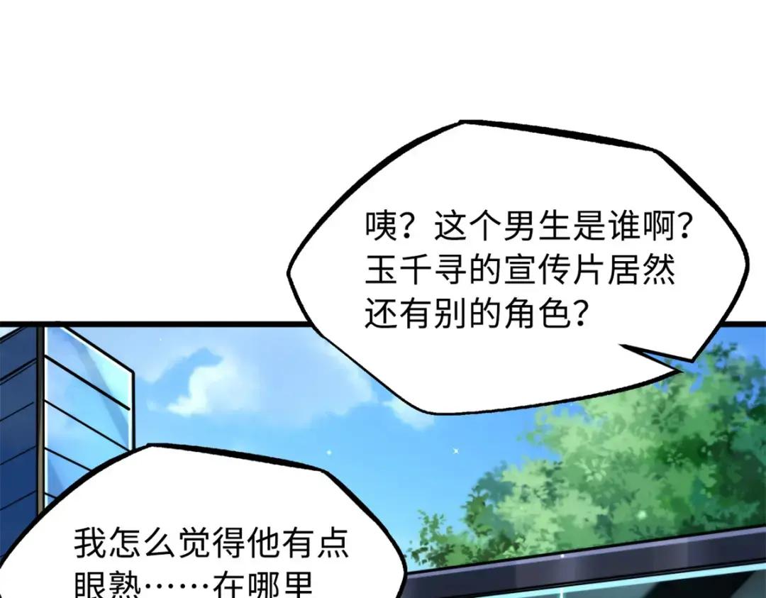 71 超神宣传片 第4页