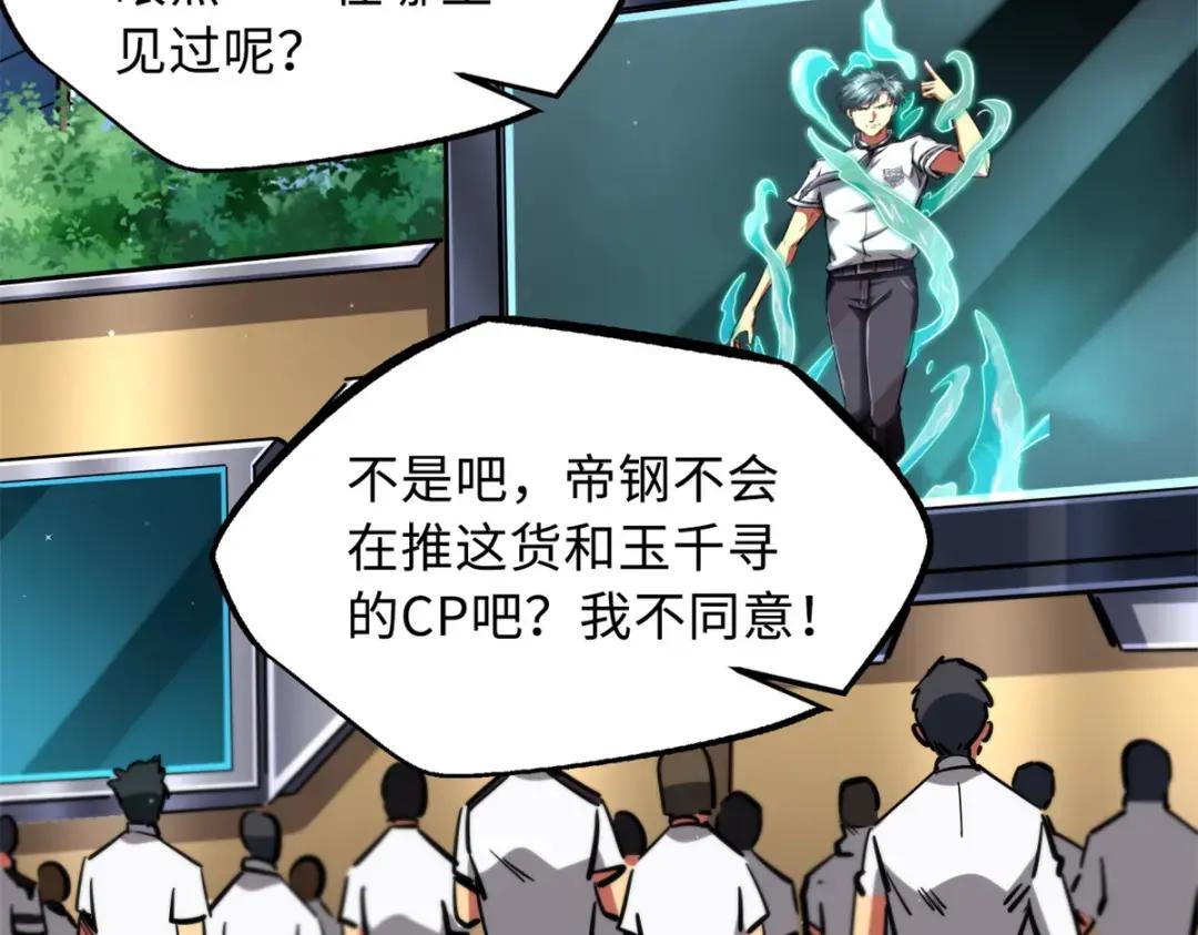 71 超神宣传片 第5页