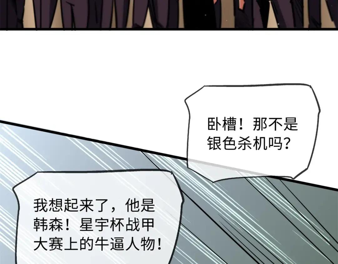 71 超神宣传片 第7页