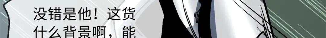 71 超神宣传片 第9页