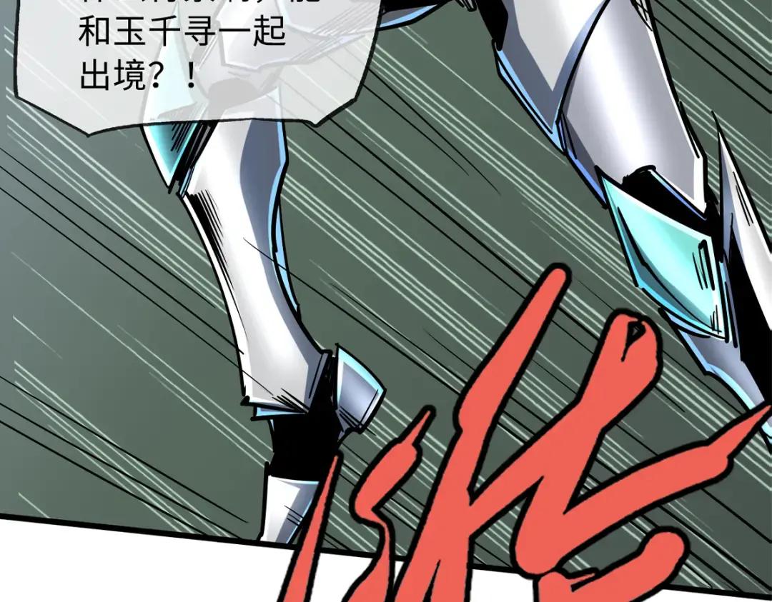 71 超神宣传片 第10页