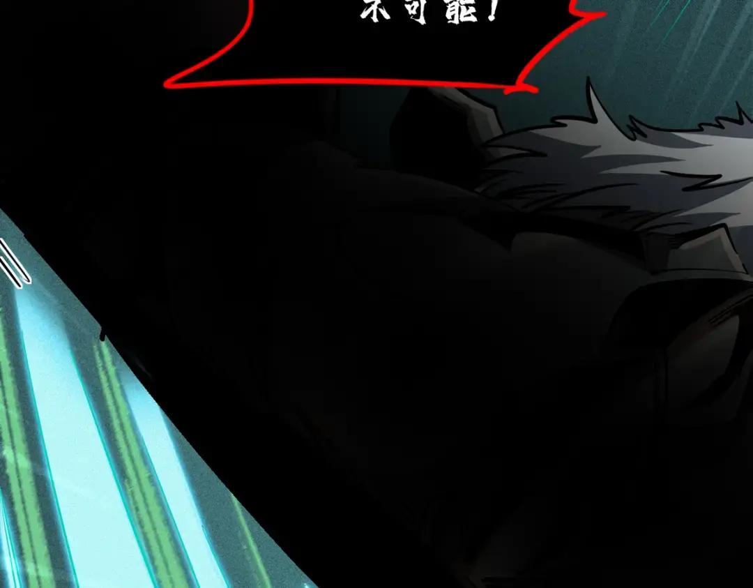 71 超神宣传片 第13页