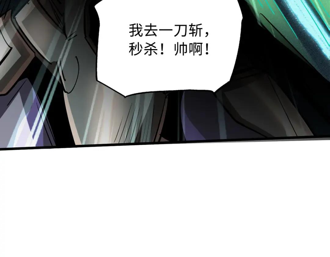 71 超神宣传片 第16页