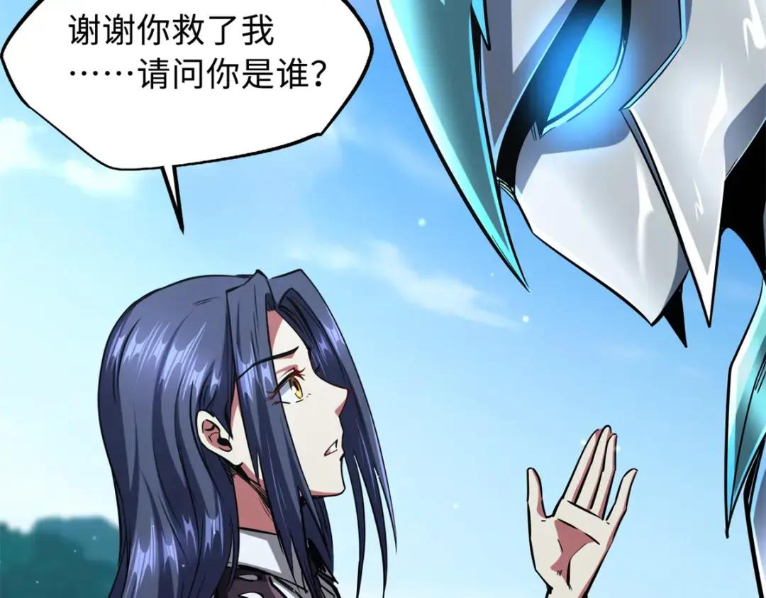 71 超神宣传片 第19页