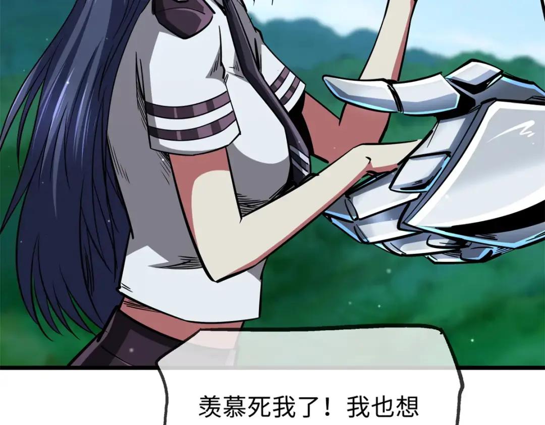 71 超神宣传片 第20页
