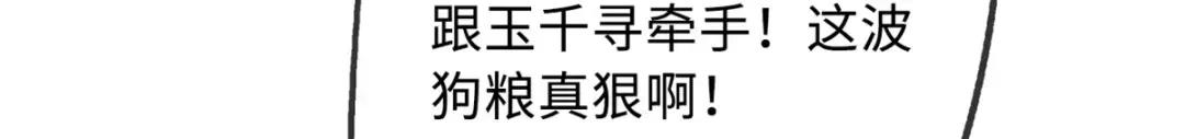 71 超神宣传片 第21页