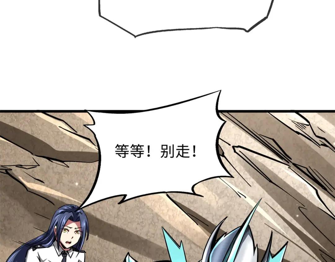 71 超神宣传片 第22页