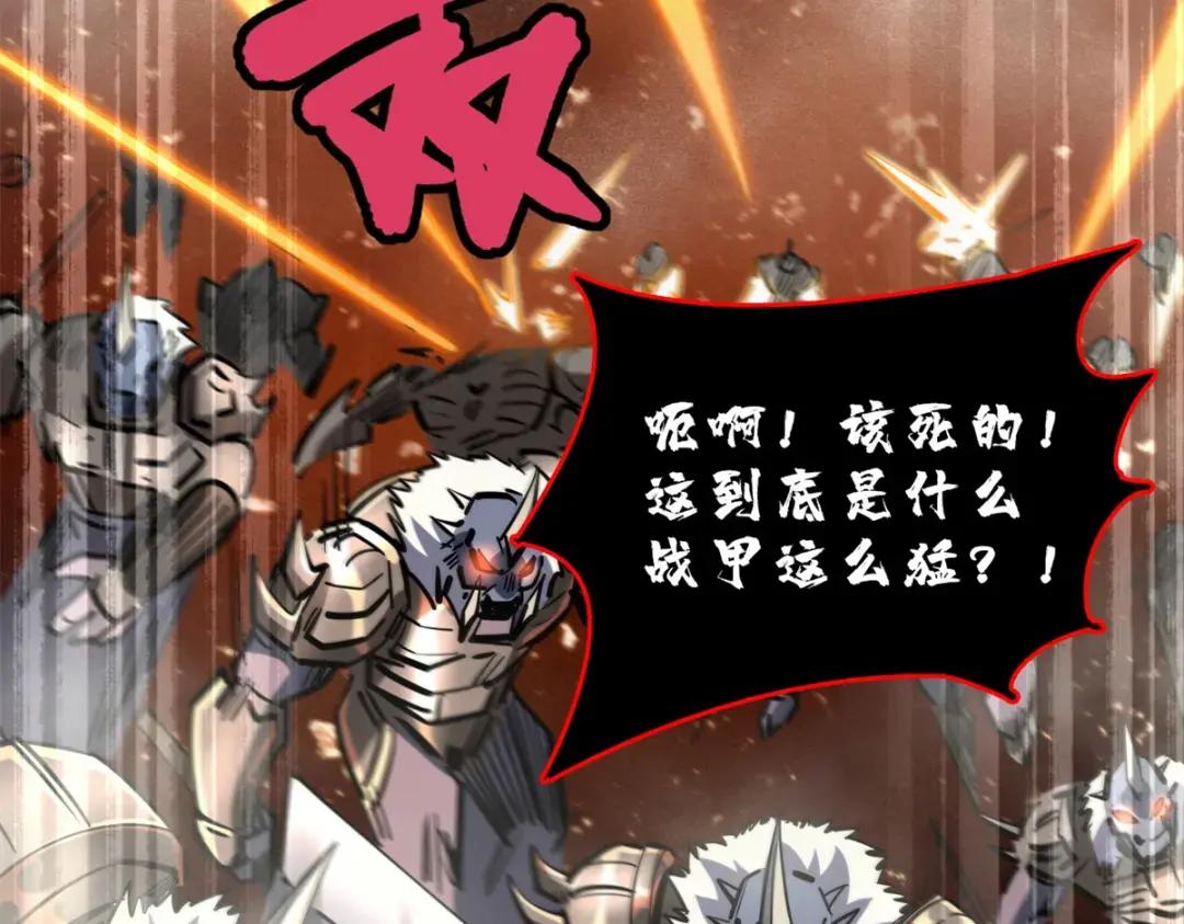 71 超神宣传片 第32页