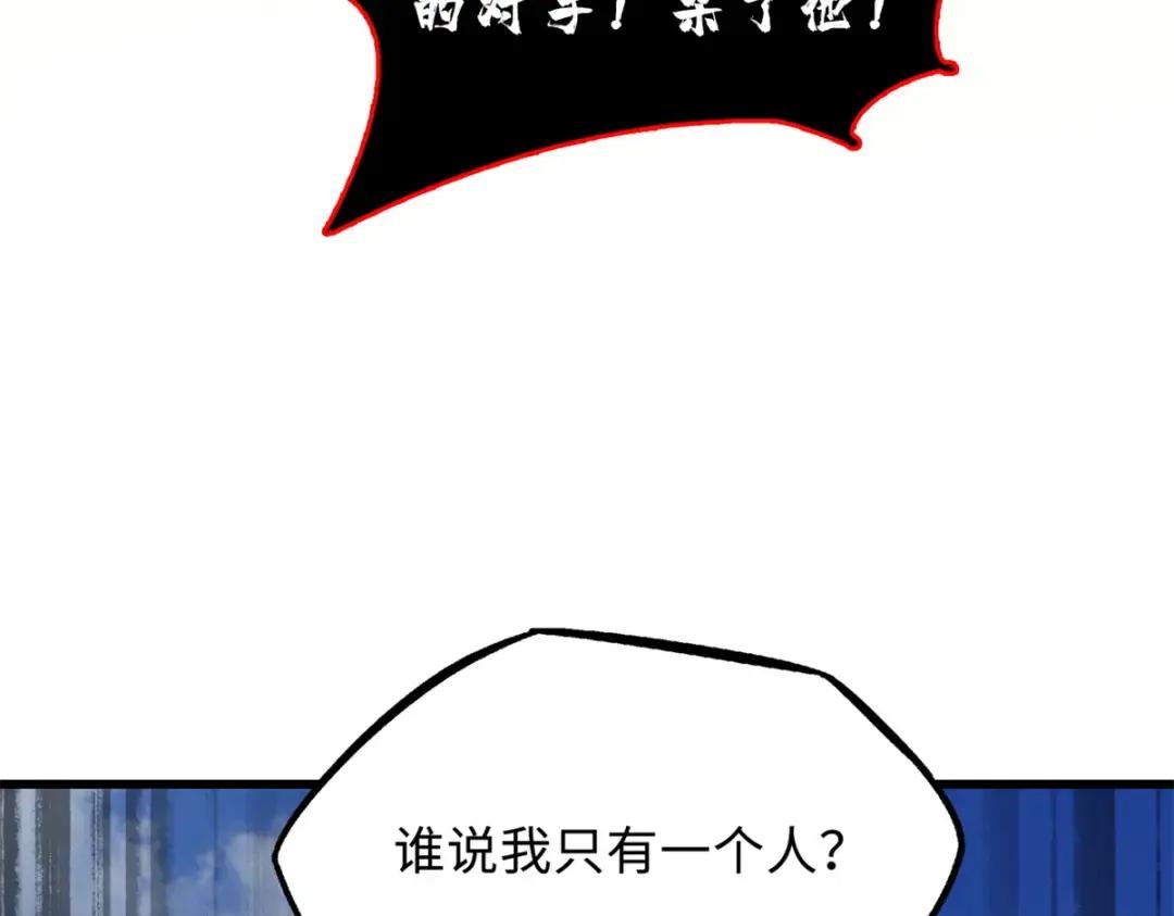 71 超神宣传片 第35页