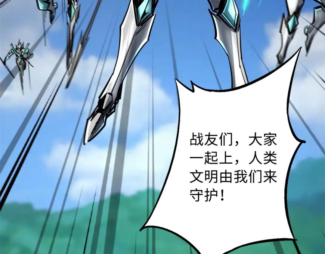 71 超神宣传片 第43页