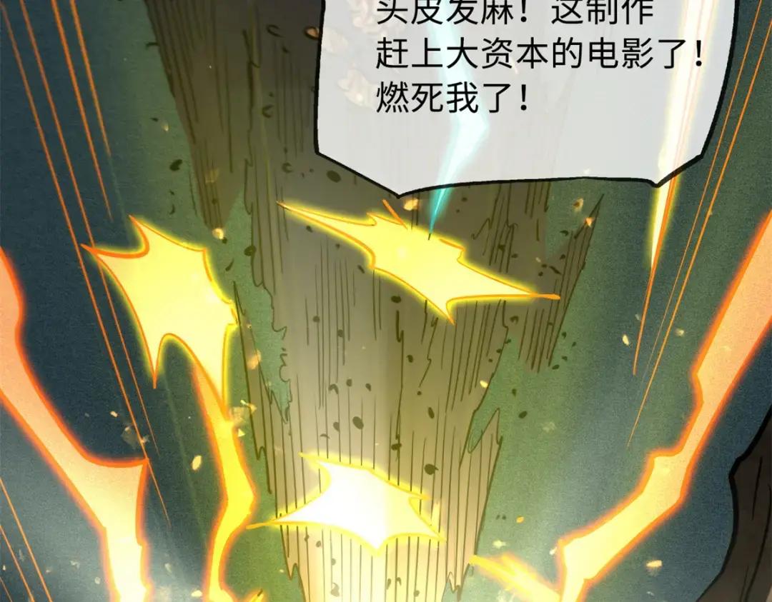 71 超神宣传片 第53页
