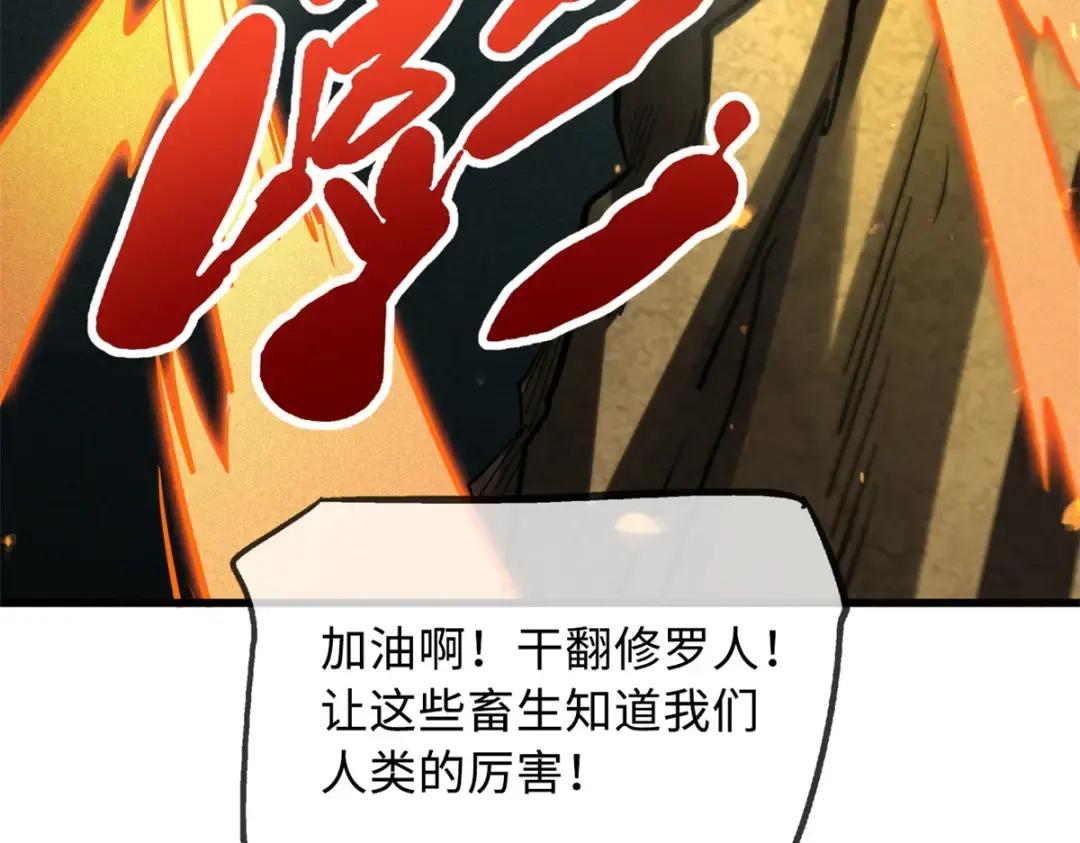 71 超神宣传片 第56页