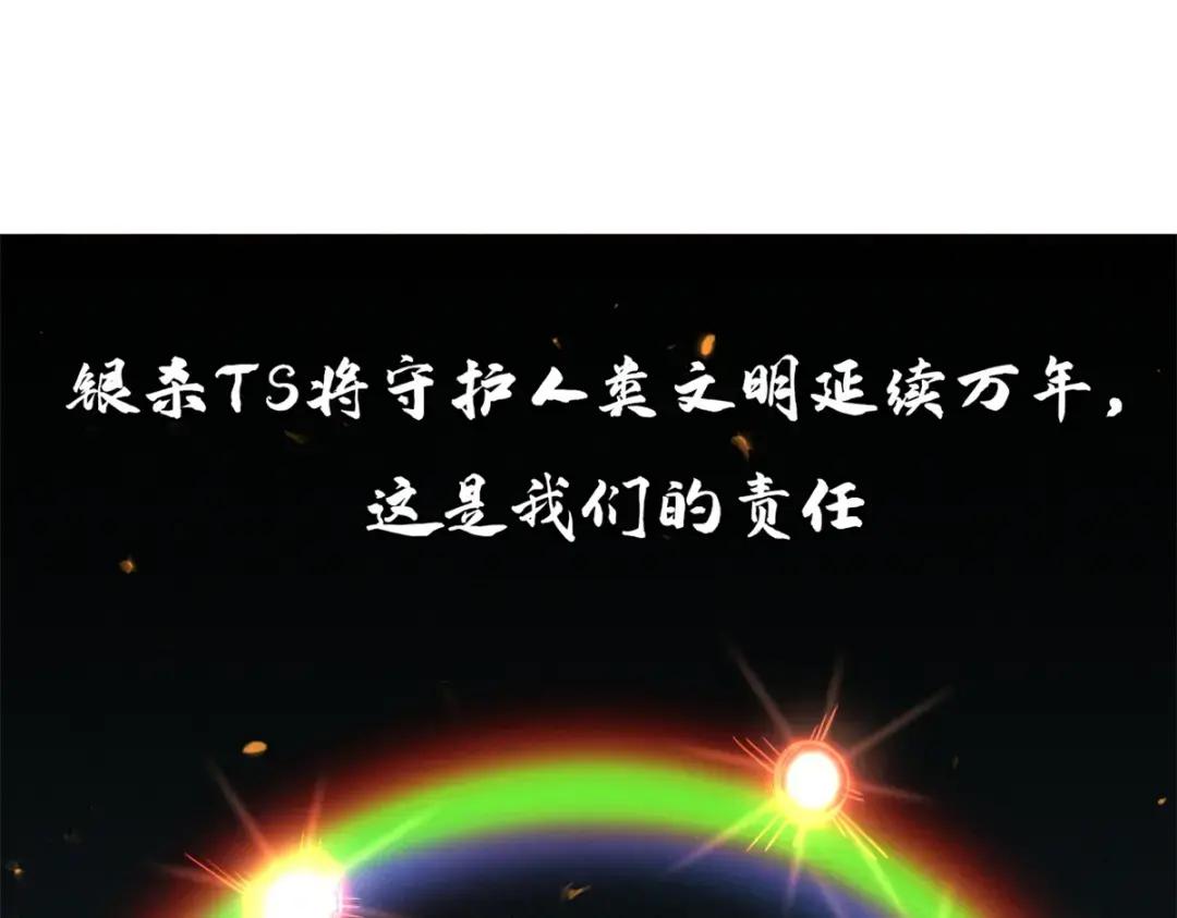 71 超神宣传片 第58页