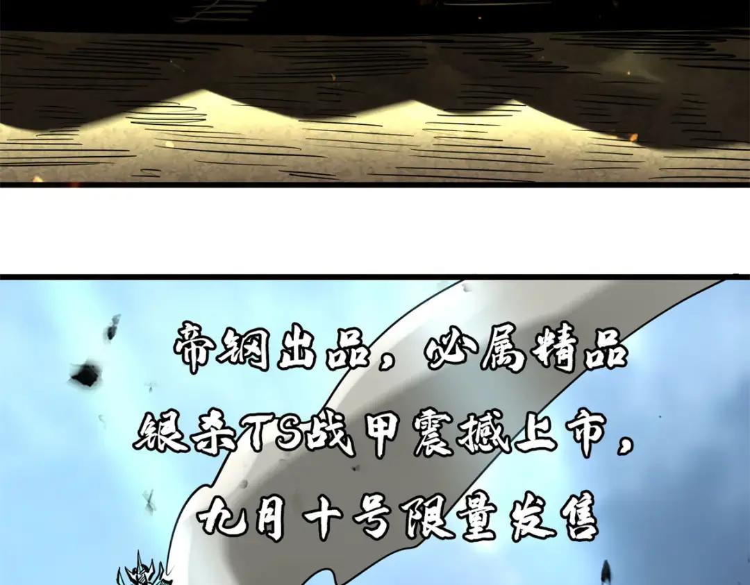 71 超神宣传片 第61页