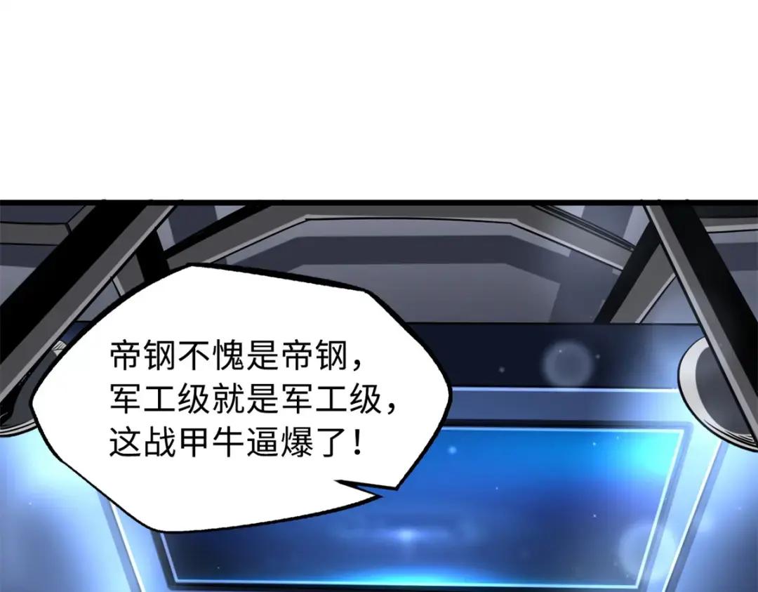 71 超神宣传片 第67页