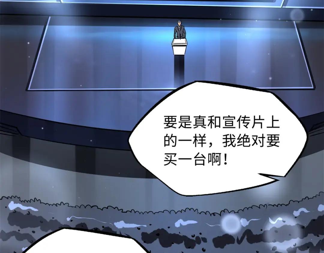 71 超神宣传片 第68页