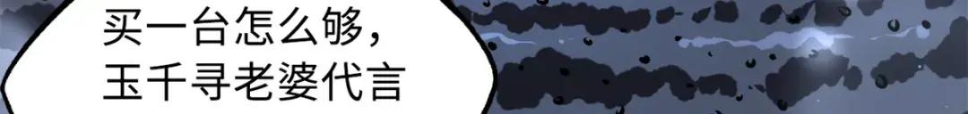 71 超神宣传片 第69页
