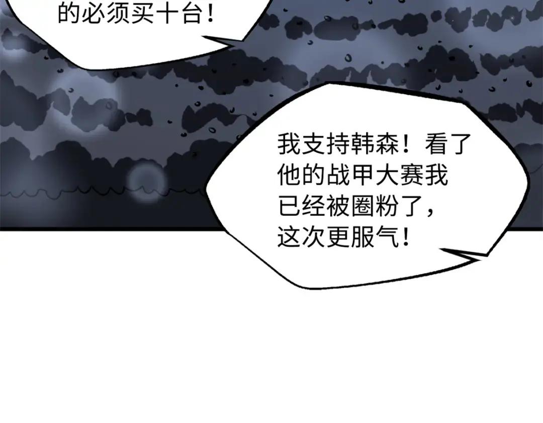 71 超神宣传片 第70页
