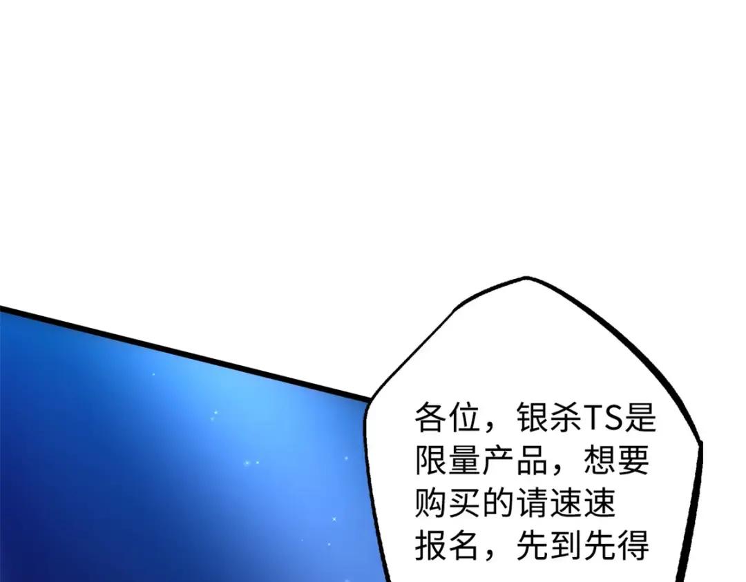 71 超神宣传片 第71页