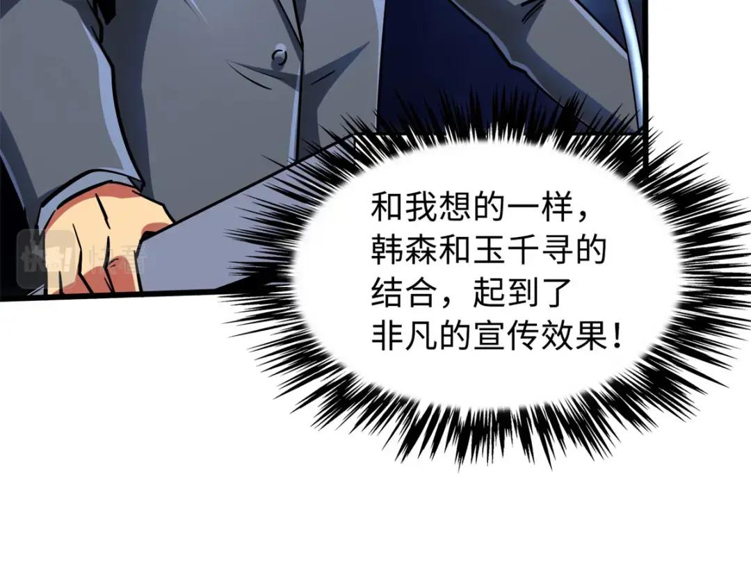 71 超神宣传片 第74页