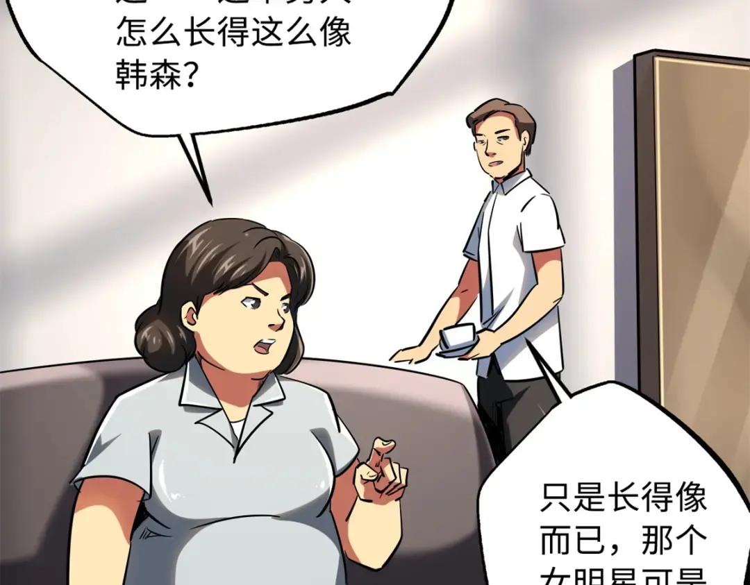 71 超神宣传片 第77页