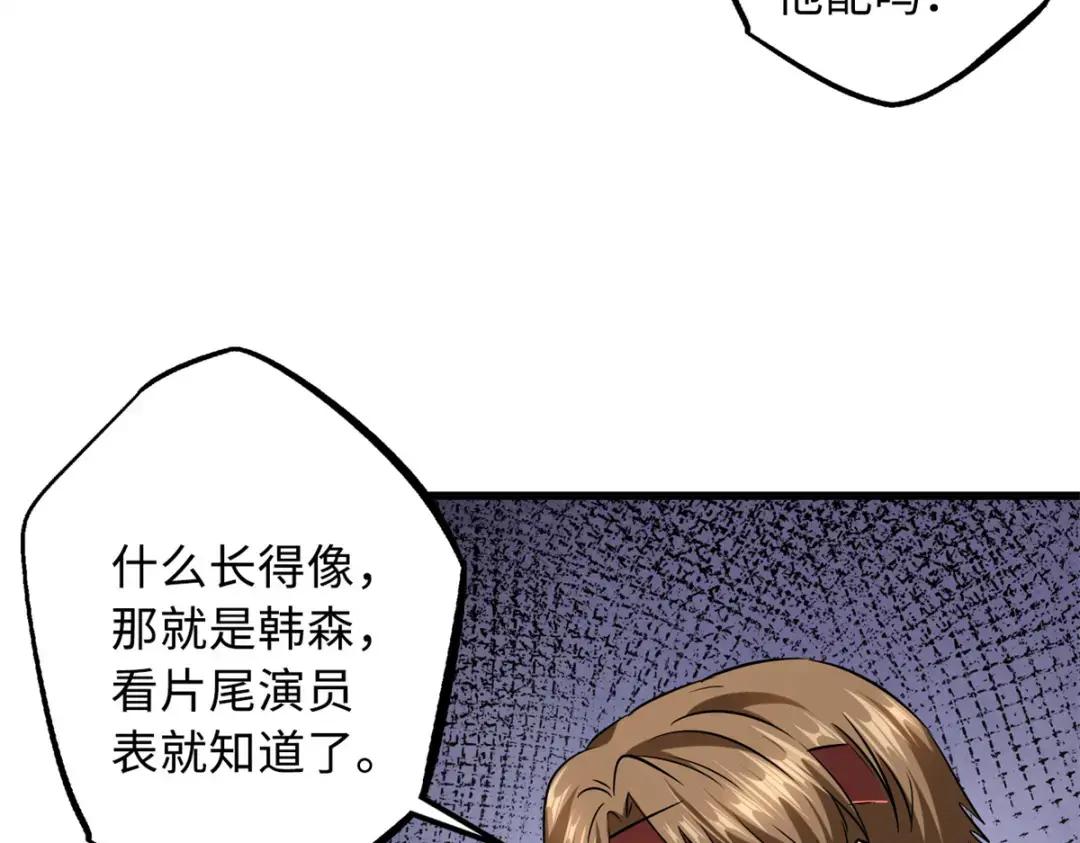 71 超神宣传片 第79页