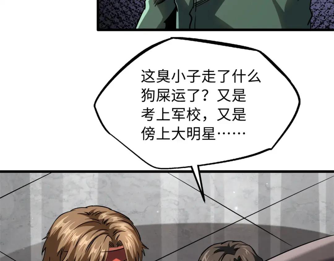 71 超神宣传片 第82页