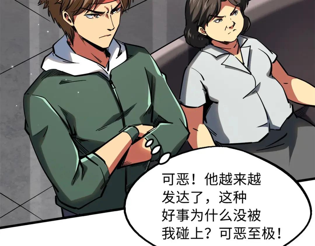71 超神宣传片 第83页