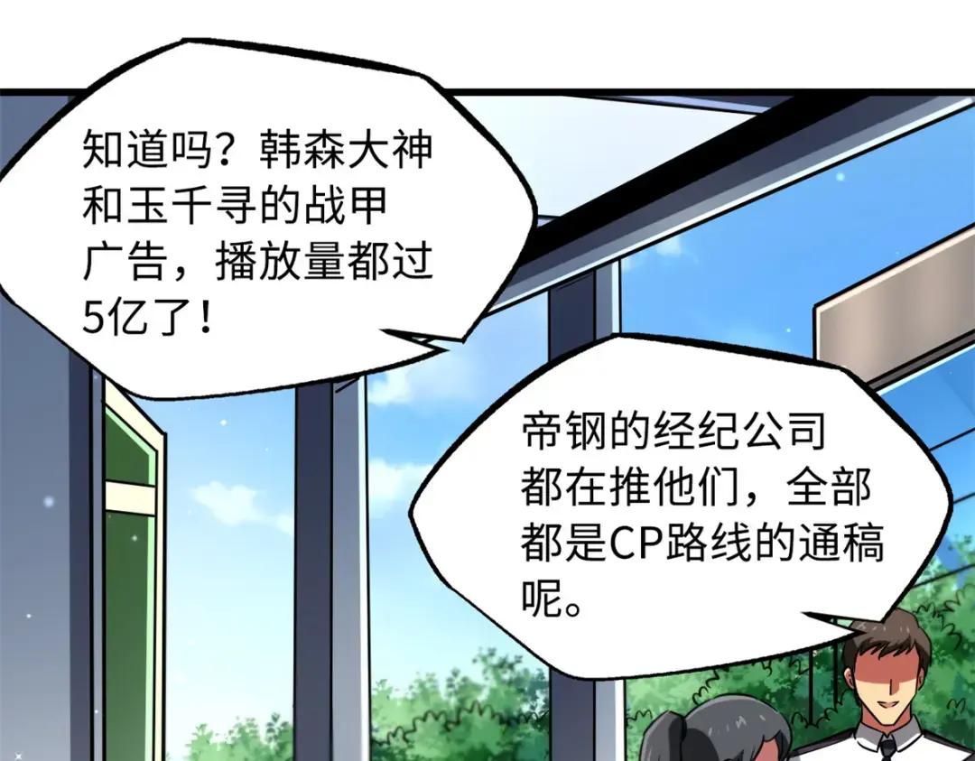 71 超神宣传片 第85页