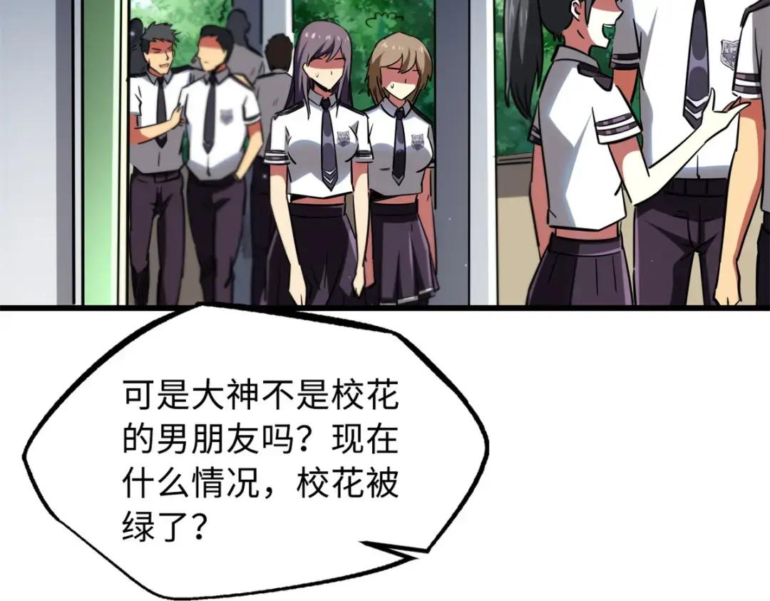 71 超神宣传片 第86页