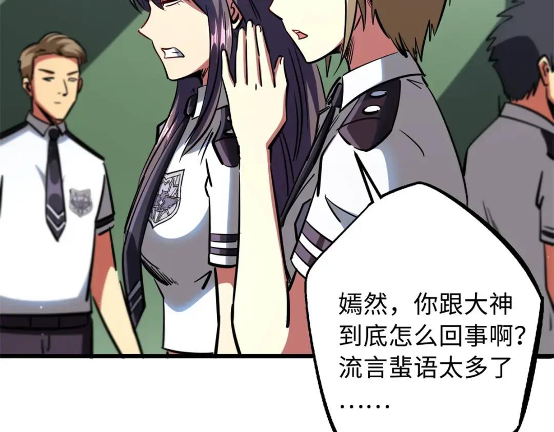 71 超神宣传片 第89页