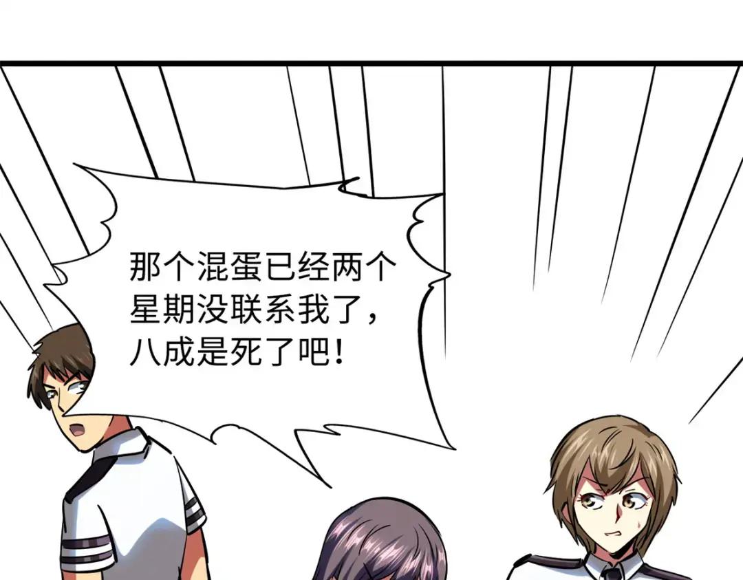 71 超神宣传片 第91页