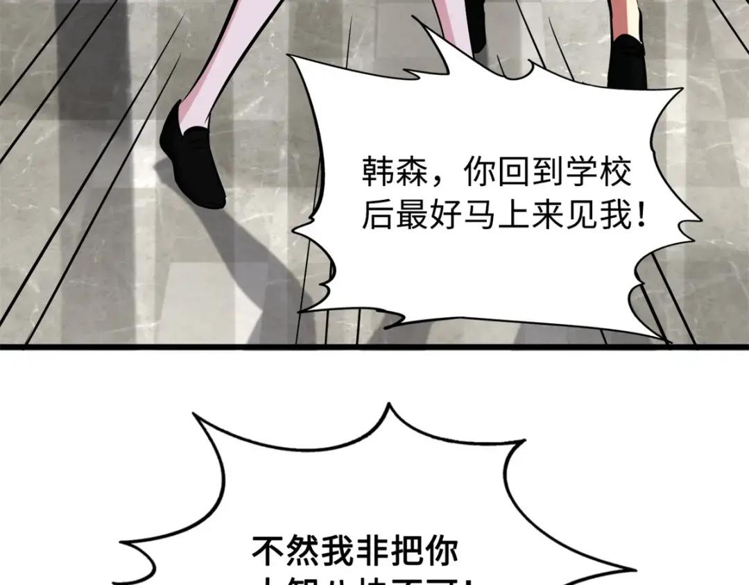71 超神宣传片 第94页