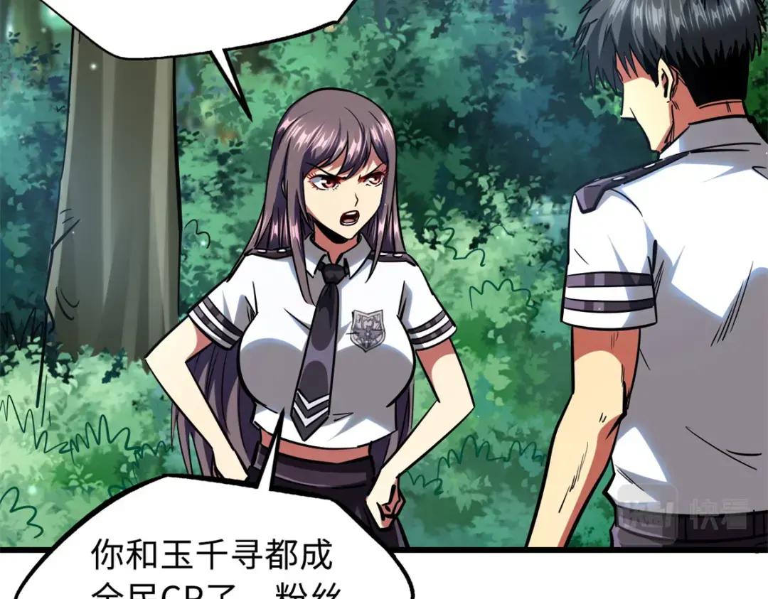 71 超神宣传片 第97页