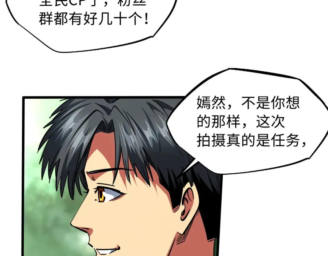 71 超神宣传片 第98页