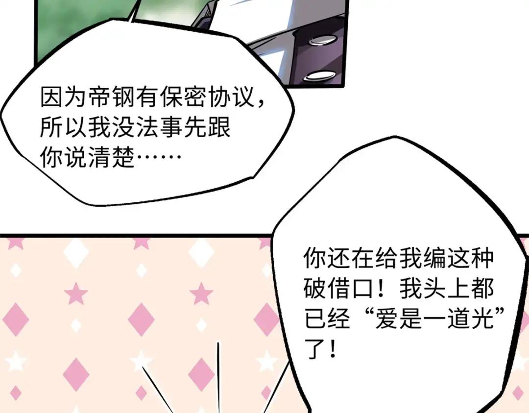 71 超神宣传片 第100页