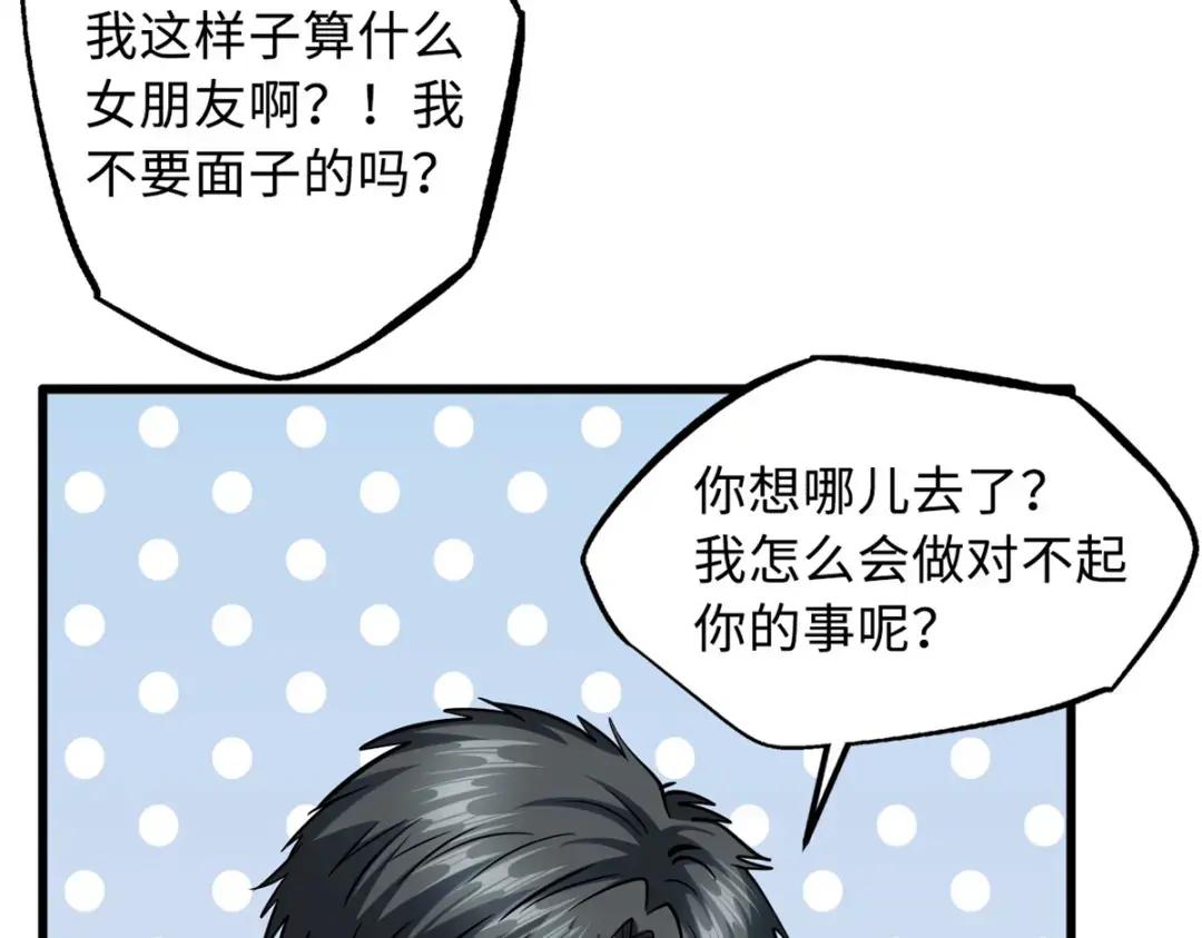 71 超神宣传片 第103页