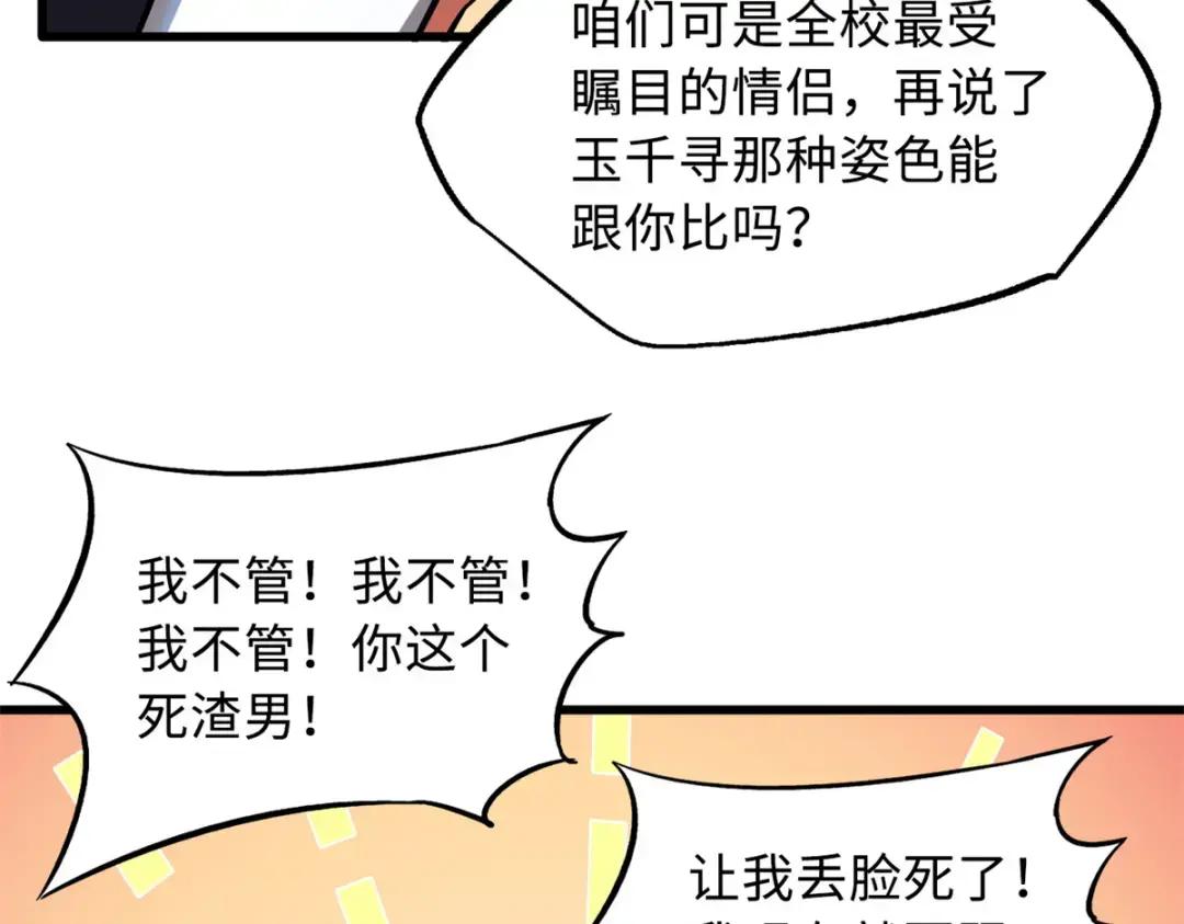 71 超神宣传片 第106页