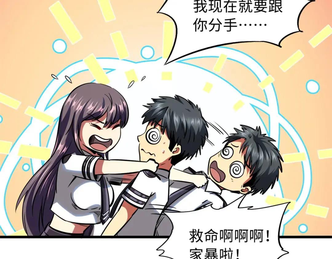 71 超神宣传片 第107页