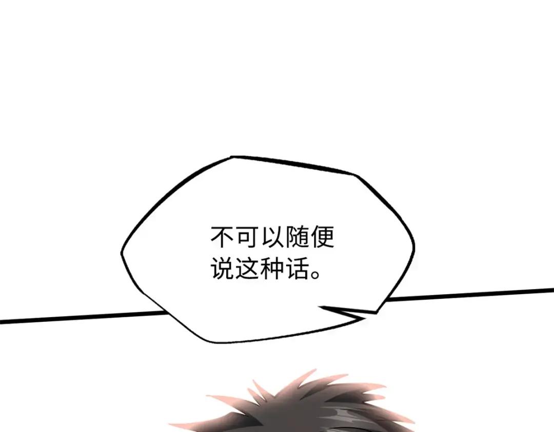71 超神宣传片 第109页