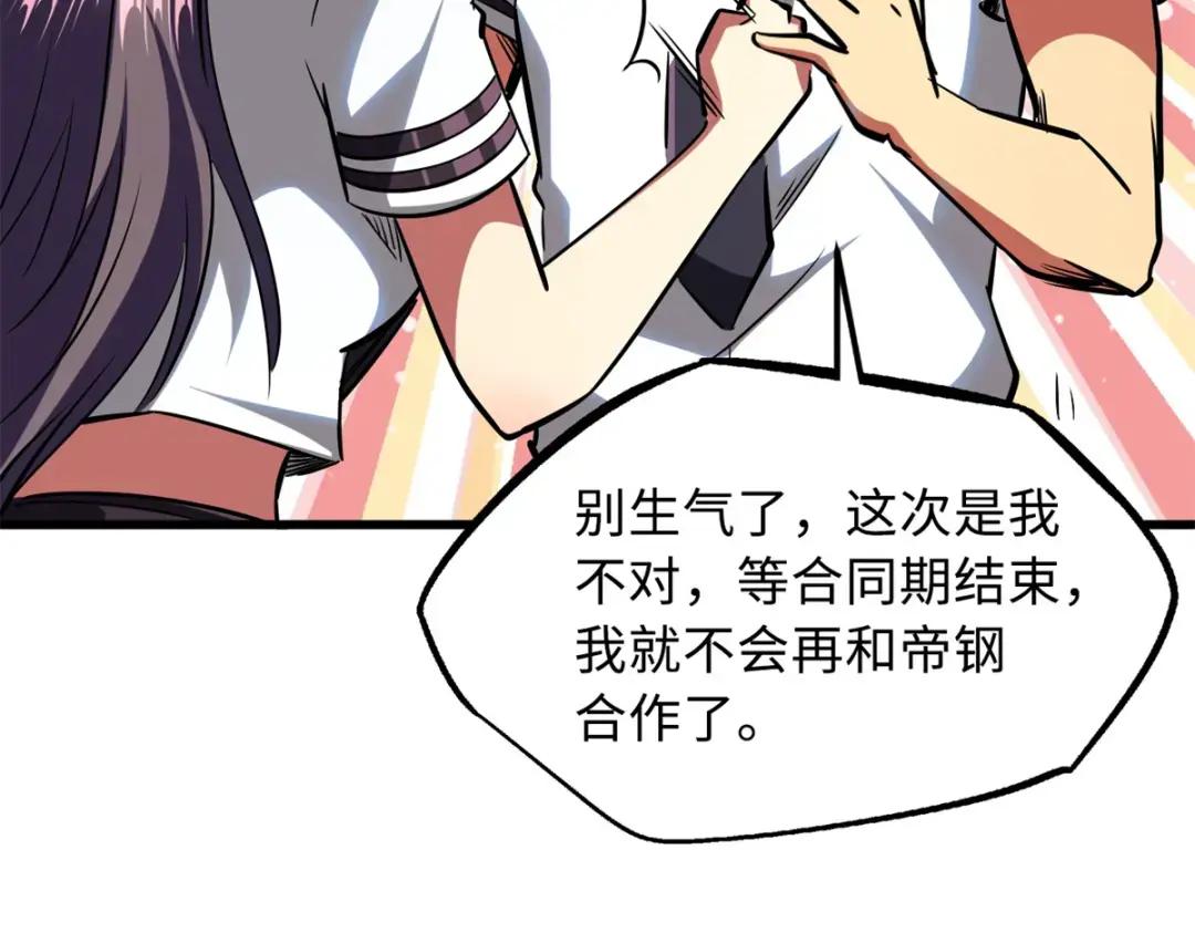 71 超神宣传片 第116页