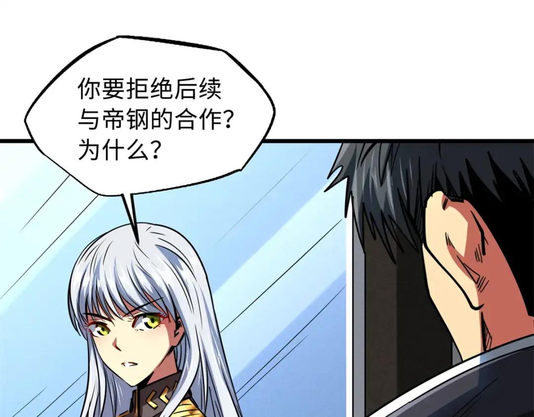 71 超神宣传片 第119页