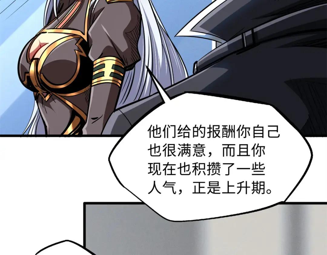 71 超神宣传片 第121页