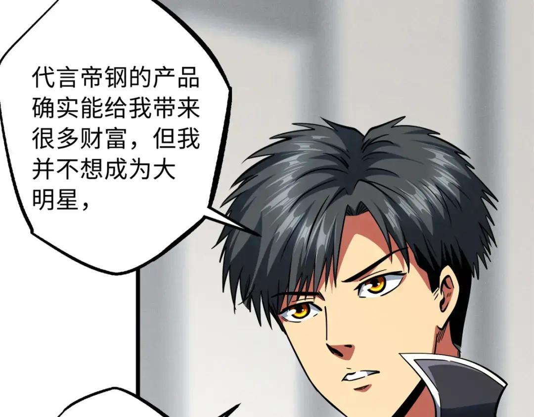 71 超神宣传片 第122页