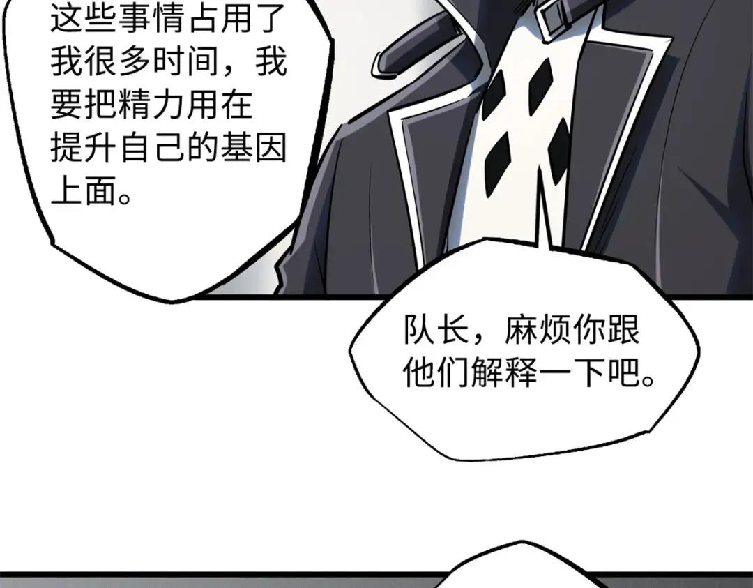71 超神宣传片 第124页