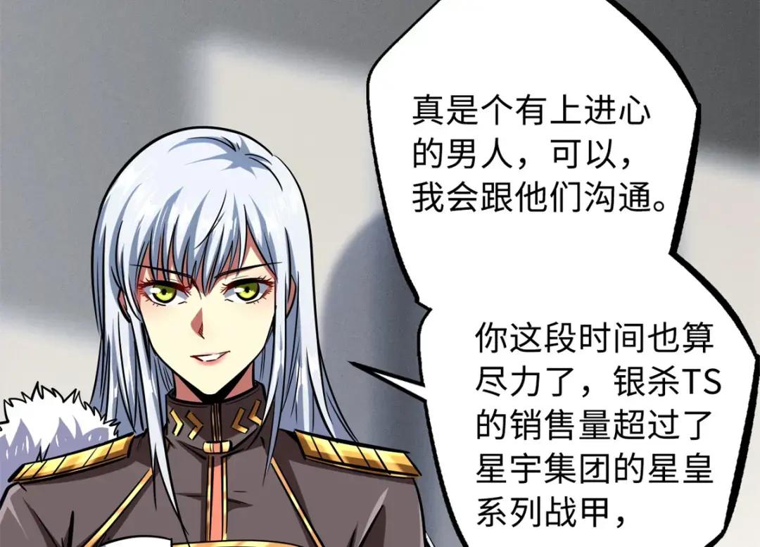 71 超神宣传片 第125页