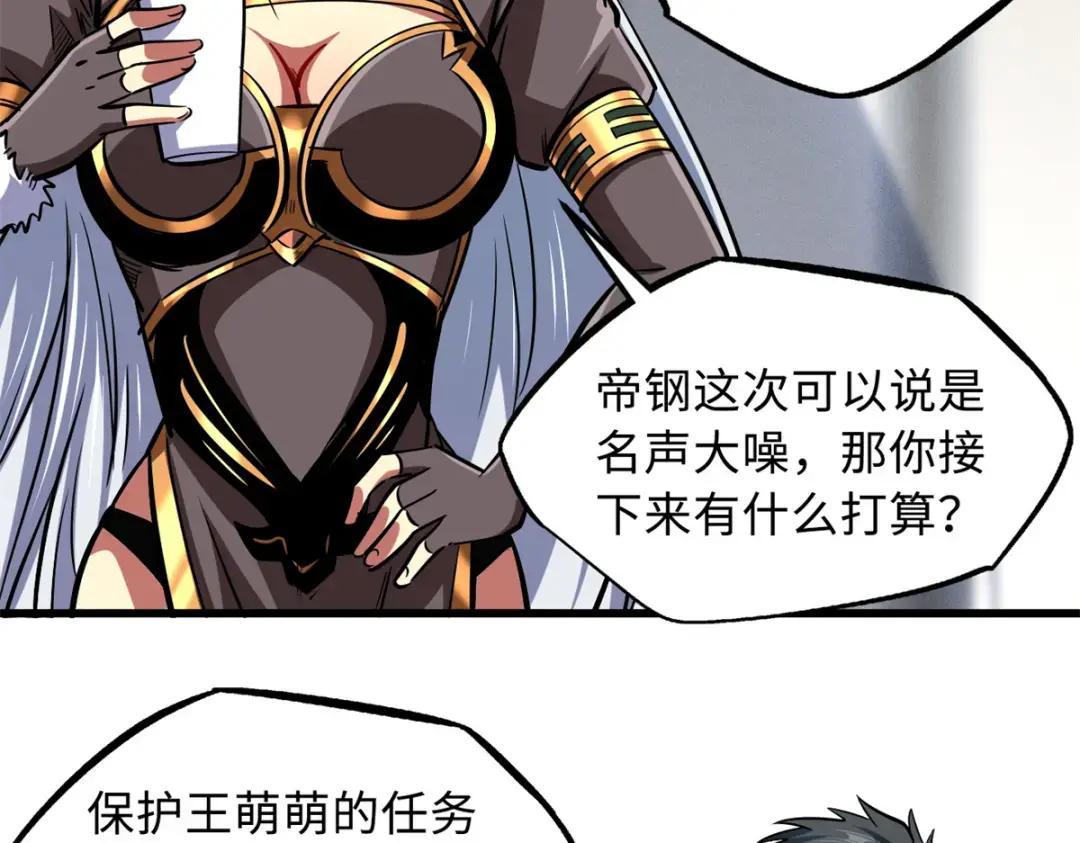 71 超神宣传片 第126页