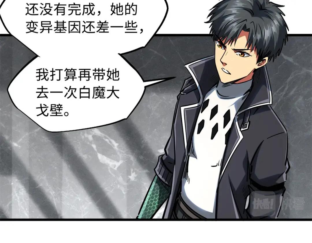 71 超神宣传片 第127页